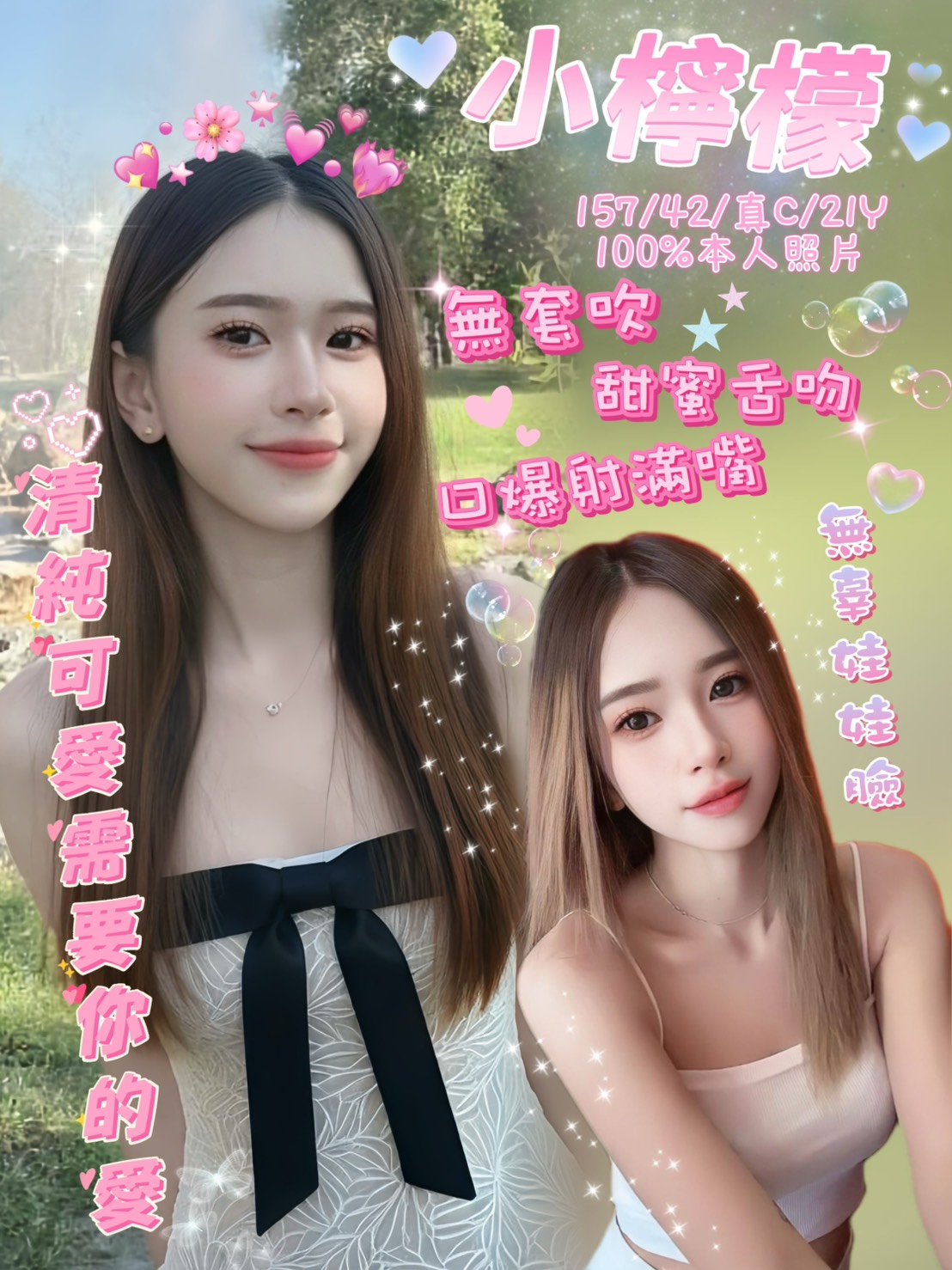 金蓮 台北 推薦妹 25|34G